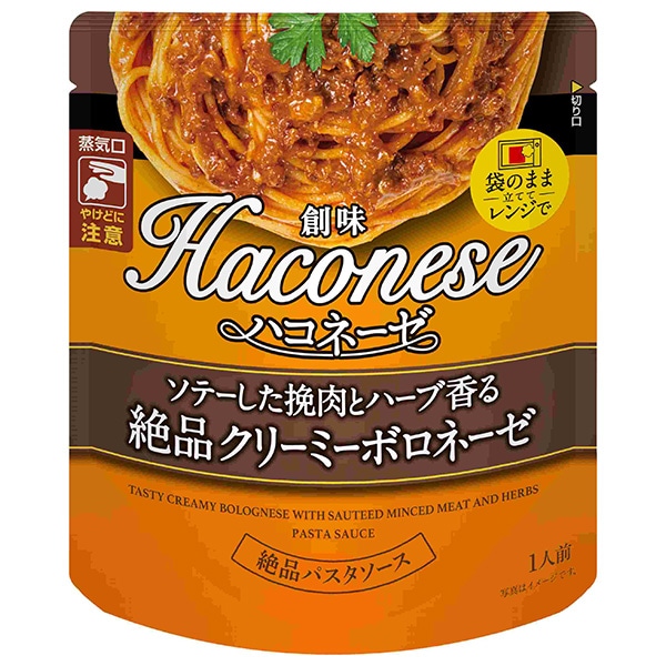 創味食品 ハコネーゼ ソテーした挽肉とハーブ香る絶品クリーミーボロネーゼ 100gパウチ×12袋入×(2ケース)