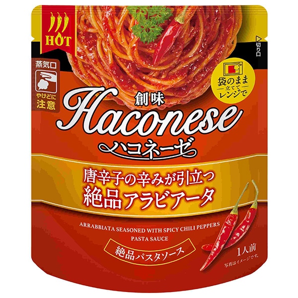 創味食品 ハコネーゼ 唐辛子の辛みが引立つ絶品アラビアータ 105gパウチ×12袋入