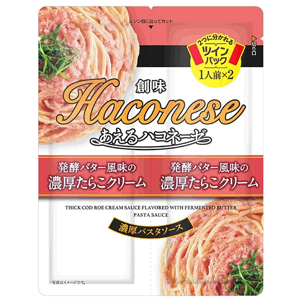 創味食品 あえるハコネーゼ 発酵バター風味の濃厚たらこクリーム (45g×2)×15袋入