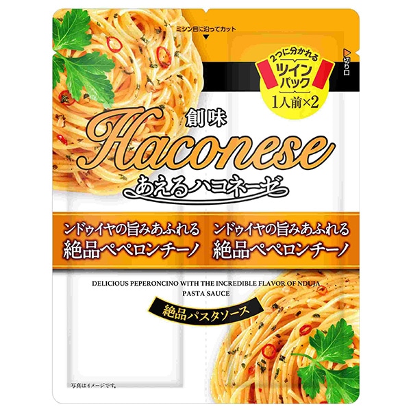創味食品 あえるハコネーゼ ンドゥイヤの旨みあふれる絶品ペペロンチーノ (33g×2)×15袋入