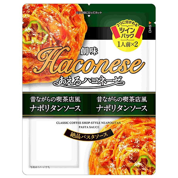 創味食品 あえるハコネーゼ 昔ながらの喫茶店風ナポリタンソース (62g×2)×15袋入