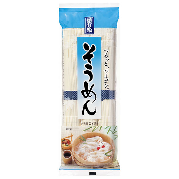 麺有楽 そうめん 270g×30袋入×(2ケース)