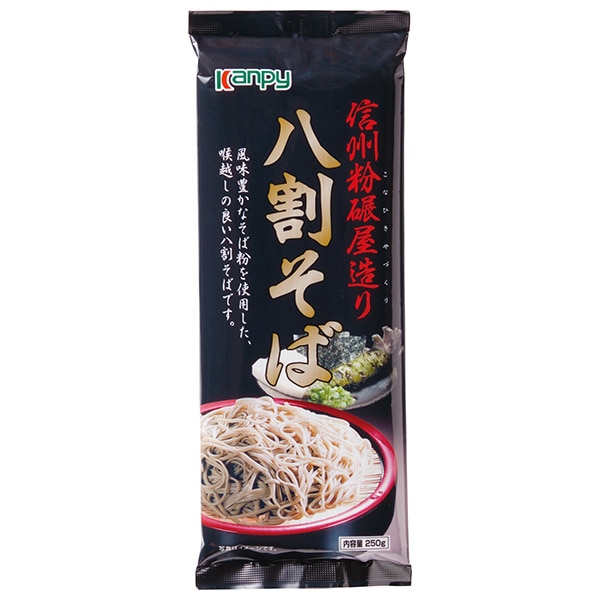 カンピー 信州粉碾屋造り 八割そば 250g×20袋入×(2ケース)