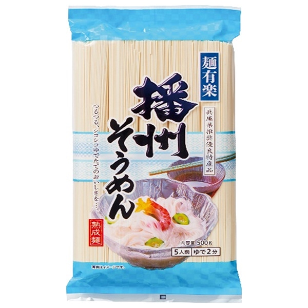 麺有楽 播州そうめん 500g×20袋入×(2ケース)