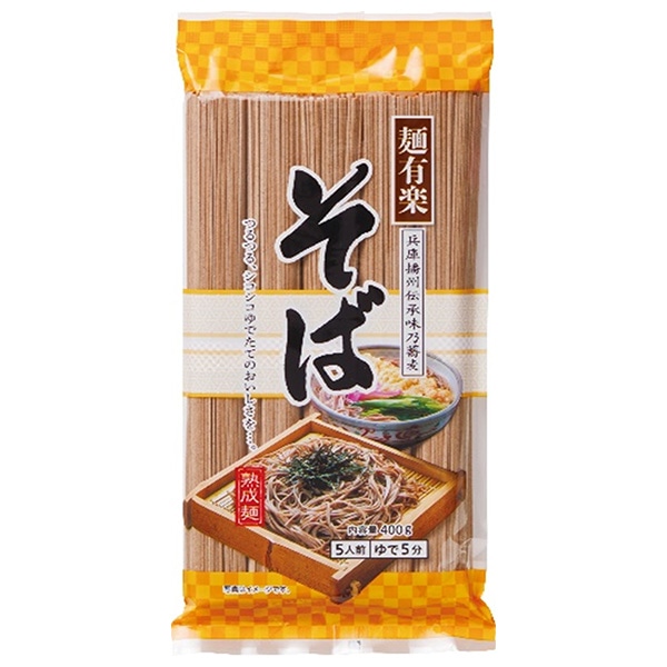 麺有楽 そば 400g×20袋入