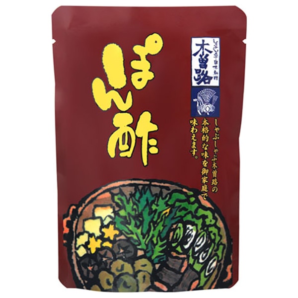 木曽路 木曽路 ぽん酢 180g×20(10×2)袋入×(2ケース)