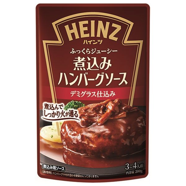 ハインツ 煮込みハンバーグソース 200g×10袋入