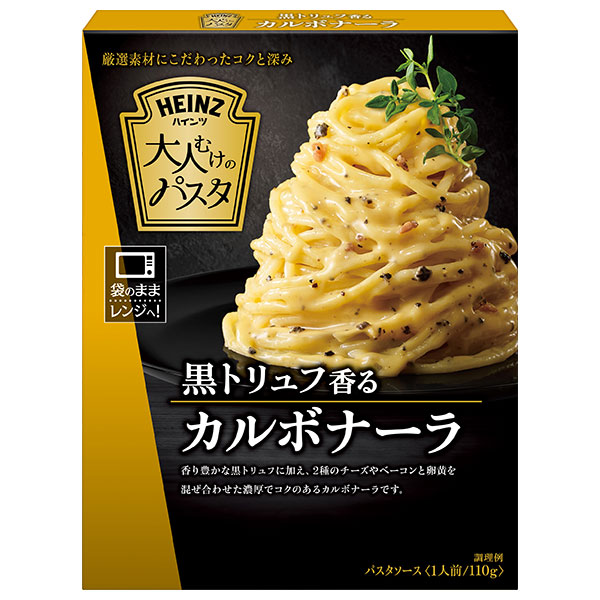 ハインツ 大人むけのパスタ 黒トリュフ香るカルボナーラ 110g×10箱入