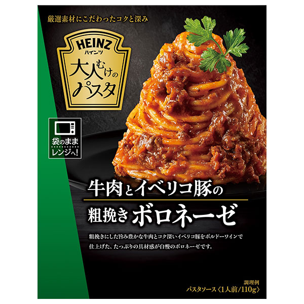 ハインツ 大人むけのパスタ 牛肉とイベリコ豚の粗挽きボロネーゼ 110g×10箱入×(2ケース)