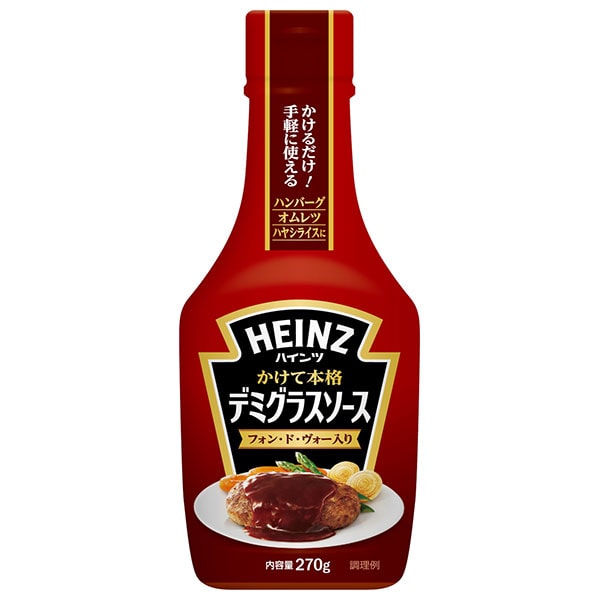 ハインツ かけて本格 デミグラスソース フォン・ド・ヴォ―入り 270g×10本入×(2ケース)