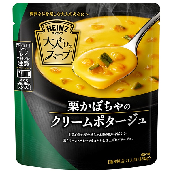ハインツ 大人むけのスープ 栗かぼちゃのクリームポタージュ 150g×10袋入×(2ケース)