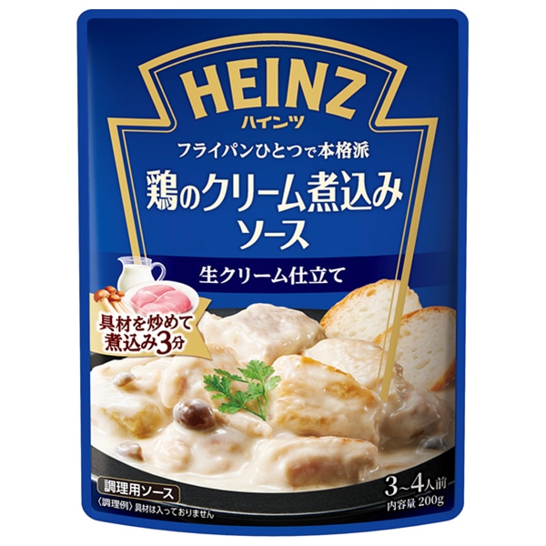 ハインツ 鶏のクリーム煮込みソース 200g×8袋入