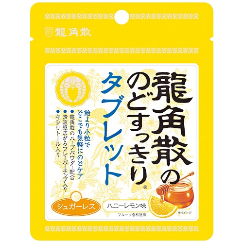 ネコポス 龍角散 龍角散ののどすっきりタブレット ハニーレモン味 10.4g×10袋入