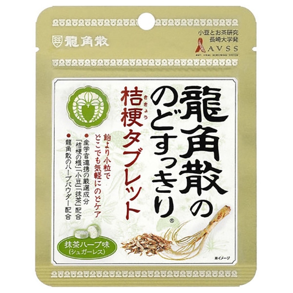 龍角散 龍角散ののどすっきり桔梗タブレット 抹茶ハーブ味 10.4g×10袋入×(2ケース)