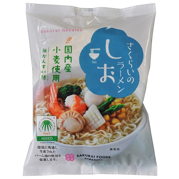 桜井食品 さくらいのラーメン しお 99g×20袋入