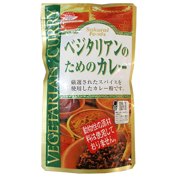 桜井食品 ベジタリアンのためのカレー 160g×12袋入×(2ケース)
