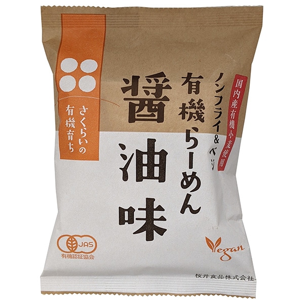 桜井食品 有機らーめん 醤油味 111g×20袋入