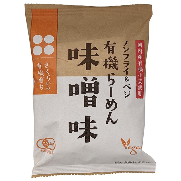 桜井食品 有機らーめん 味噌味 118g×20袋入