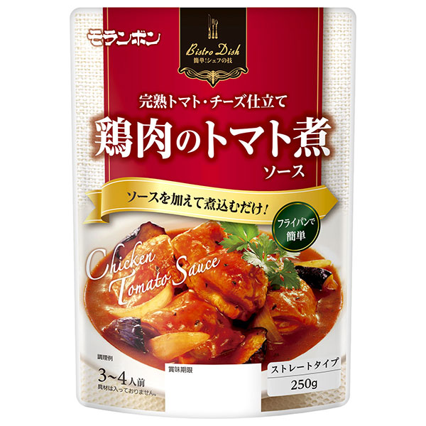 モランボン BistroDish 鶏肉のトマト煮ソース 250g×10袋入×(2ケース)