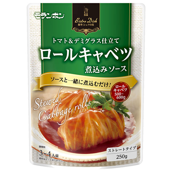 モランボン BistroDish ロールキャベツ煮込み用ソース 250g×10袋入×(2ケース)