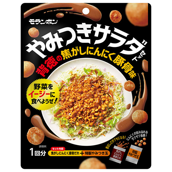 モランボン やみつきサラダセット 背徳の焦がしにんにく豚骨味 60g×10袋入×(2ケース)