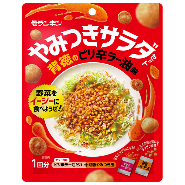 モランボン やみつきサラダセット 背徳のピリ辛ラー油味 60g×10袋入