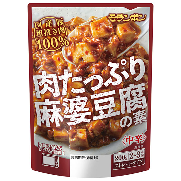 モランボン 肉たっぷり 麻婆豆腐の素 200g×10袋入×(2ケース)