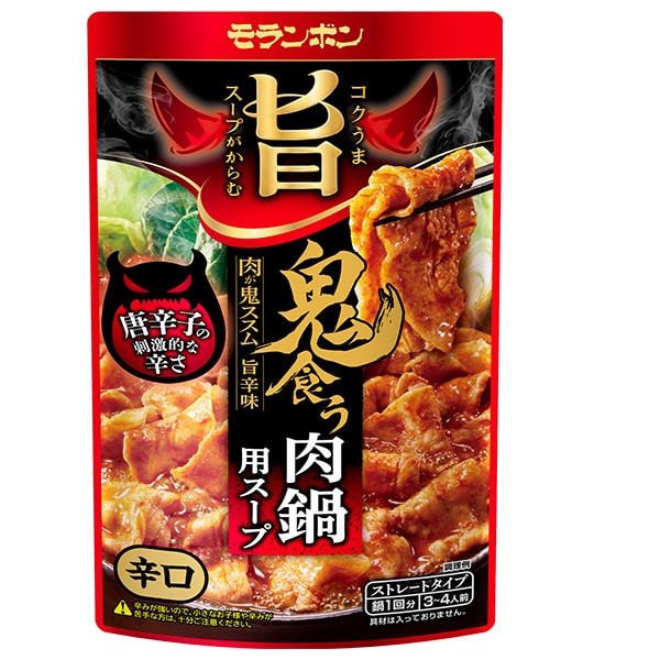 モランボン コク旨スープがからむ 鬼食う肉鍋用スープ 辛口 750g×10袋入×(2ケース)
