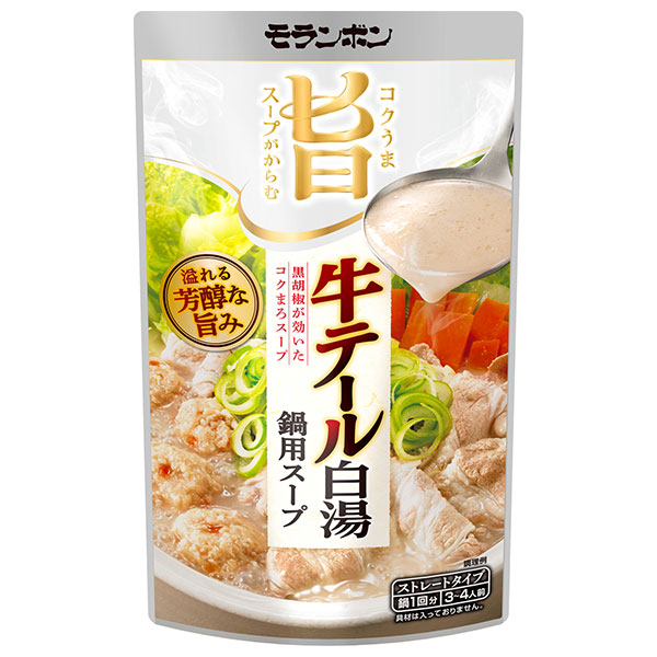 モランボン コク旨スープがからむ 牛テール白湯鍋用スープ 750g×10袋入×(2ケース)