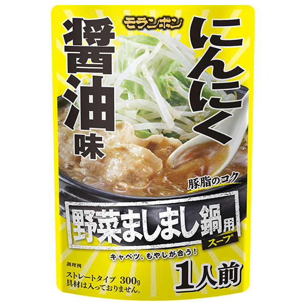 モランボン 野菜ましまし鍋用スープ にんにく醤油味 300g×10袋入