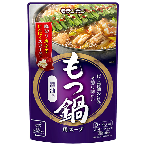 モランボン もつ鍋用スープ しょうゆ味 750g×10袋入×(2ケース)