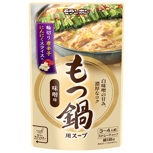 モランボン もつ鍋用スープ みそ味 750g×10袋入×(2ケース)