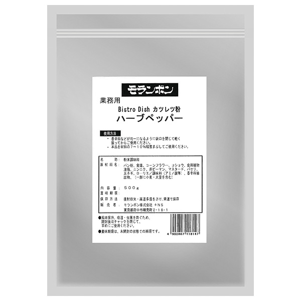 モランボン 業務用カツレツ粉 ハーブペッパー 500g×4袋入