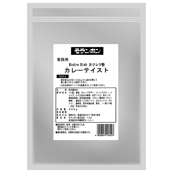 モランボン 業務用カツレツ粉 カレーテイスト 500g×4袋入