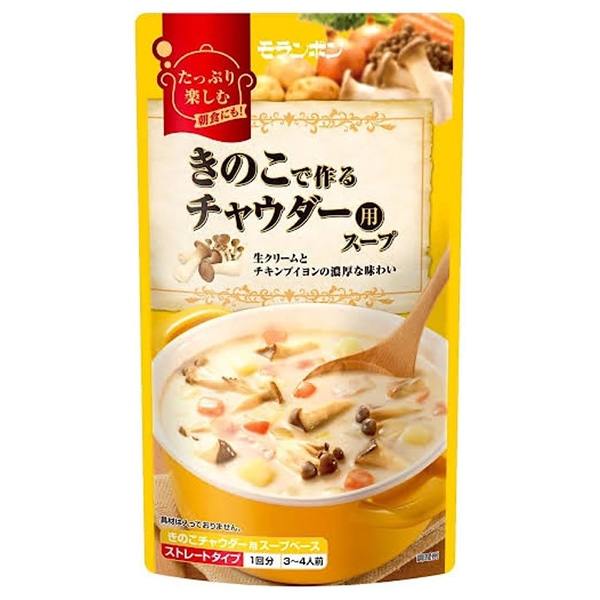 モランボン きのこで作るチャウダー用スープ 750g×10袋入