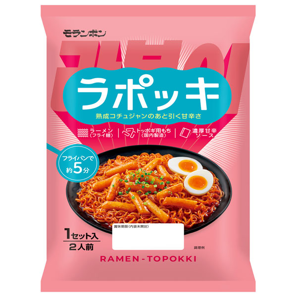 モランボン ラポッキ 280g×10袋入