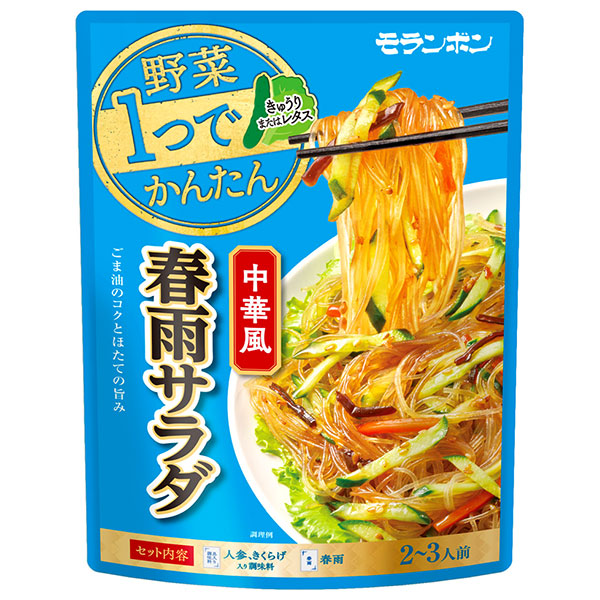 モランボン 野菜1つでかんたん 中華風春雨サラダ 140g×10袋入