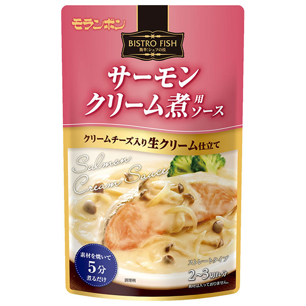 モランボン BISTROFISH サーモンクリーム煮用ソース 250g×10袋入