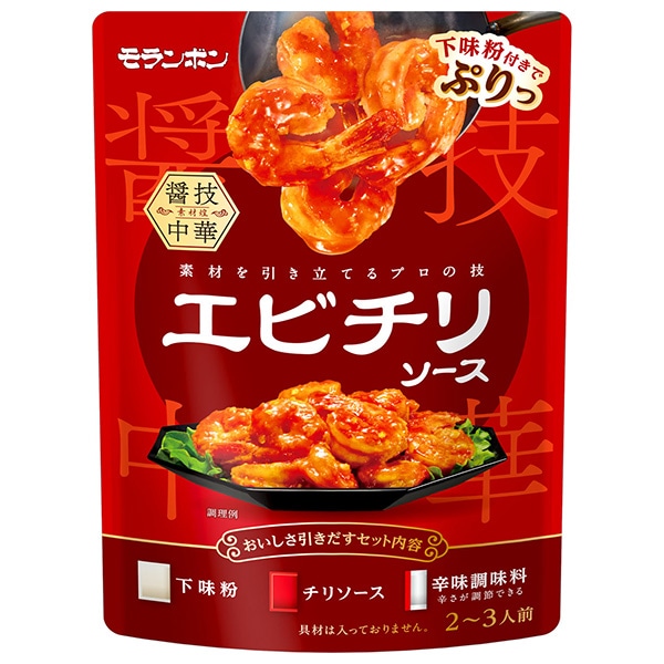 モランボン 醤技中華 エビチリソース 127g×10袋入×(2ケース)