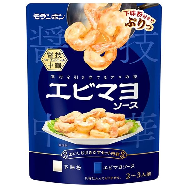 モランボン 醤技中華 エビマヨソース 120g×10袋入