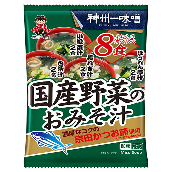 神州一味噌 国産野菜のおみそ汁 8食×10袋入×(2ケース)
