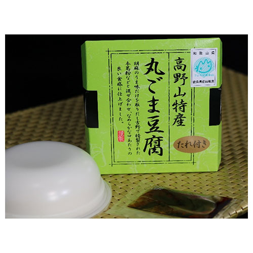 聖食品 高野山 ごま豆腐 黒 120g×10個入: 飲料 食品専門店 味園サポート｜ANA Mall｜マイルが貯まる・使えるショッピングモール