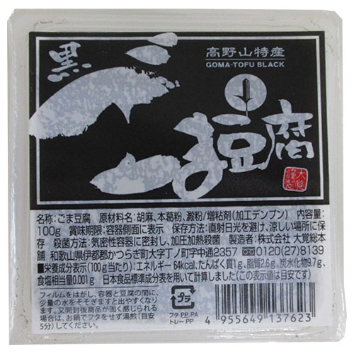 大覚総本舗 黒ごま豆腐 カップ 100g×32個入