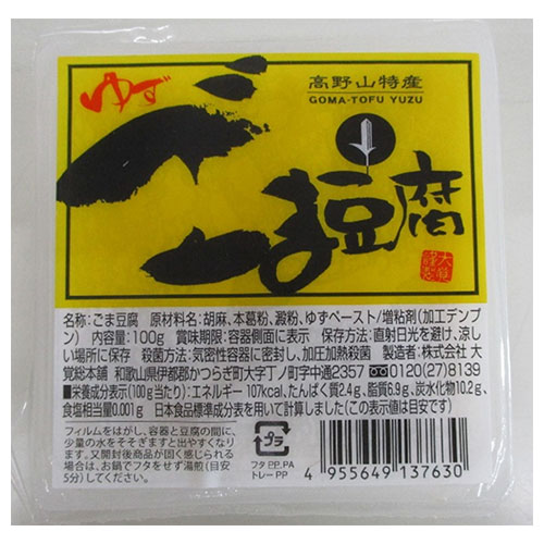 大覚総本舗 ゆず入ごま豆腐 カップ 100g×32個入