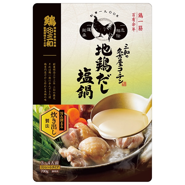 さんわコーポレーション 三和の名古屋コーチン 地鶏だし 塩鍋つゆ 700g×12袋入×(2ケース)