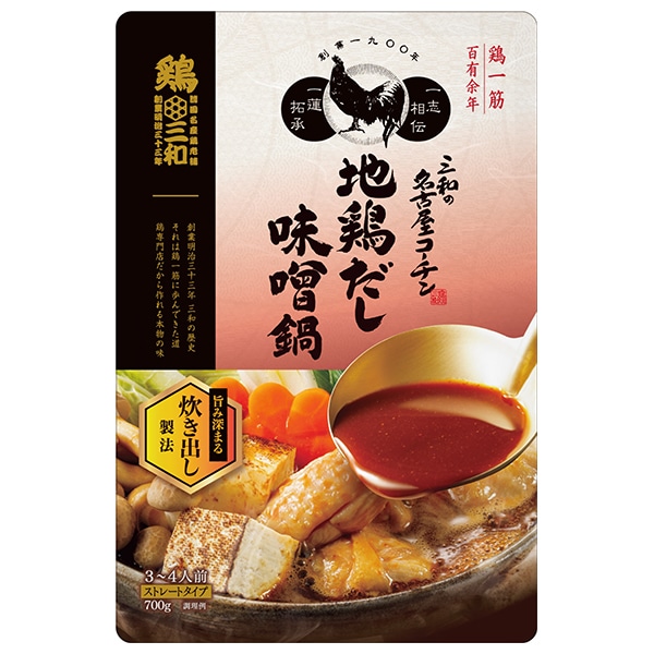 さんわコーポレーション 三和の名古屋コーチン 地鶏だし 味噌鍋つゆ 700g×12袋入×(2ケース)