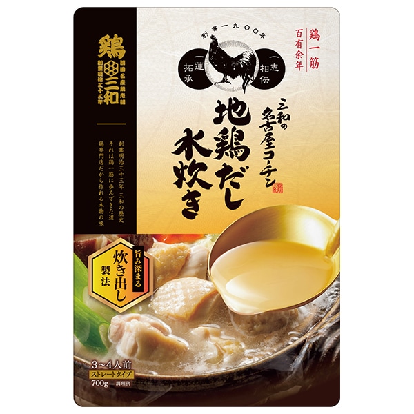 さんわコーポレーション 三和の名古屋コーチン 地鶏だし 水炊きつゆ 700g×12袋入×(2ケース)