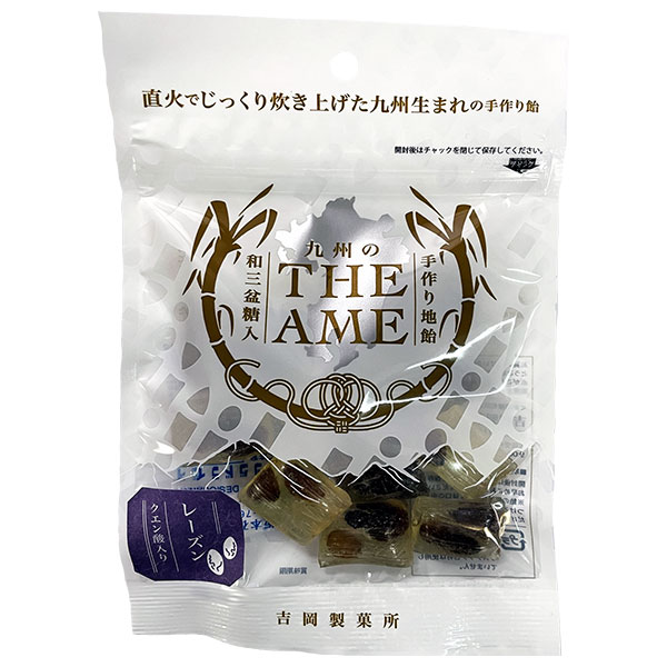 吉岡製菓所 THE AME レーズン 80g×10袋入 メーカー 問屋直送