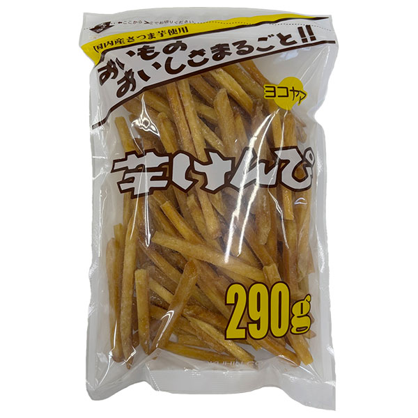 横山食品 芋けんぴ 290g×15袋入 メーカー 問屋直送