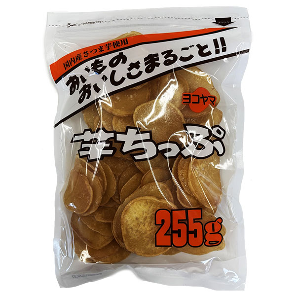 横山食品 芋ちっぷ 255g×15袋入 メーカー 問屋直送